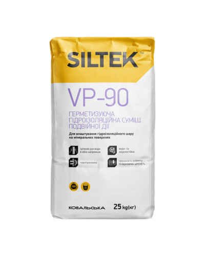 Герметизуюча гідроізоляційна суміш подвійної дії (25кг) Siltek VP-90 