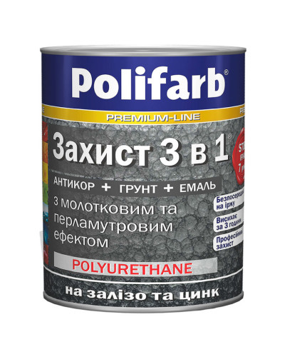Емаль Polifarb Захист 3в1 з молотоковим эфектом, синій глянець, 2,2 кг