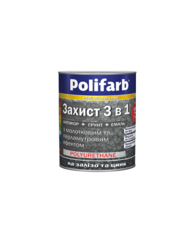 Ґрунт-емаль Polifarb Захист 3в1 с молотоковим эфектом 0.7 кг