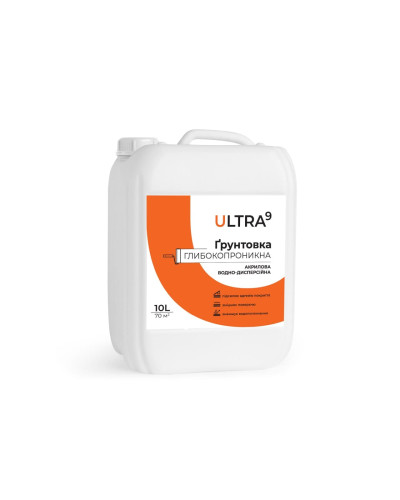 Грунтівка глибокопроникна Ultra 10 л