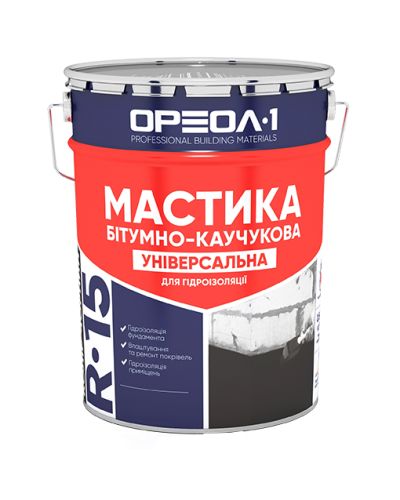 Мастика бітумно-каучукова "Універсальна" ОРЕОЛ-1, R-15