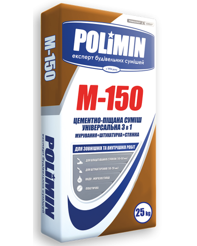 Цементно-піщана суміш універсальна 3 в 1 Polimin M-150 , 25кг