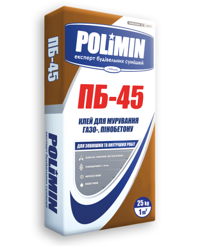Клей для мурування газо-,пінобетону ПБ-45 Polimin (25кг)
