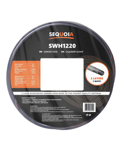 Шланг SEQUOIA SWH1220