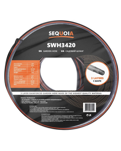 Шланг SEQUOIA SWH3420