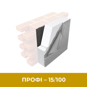 Профі 15/100