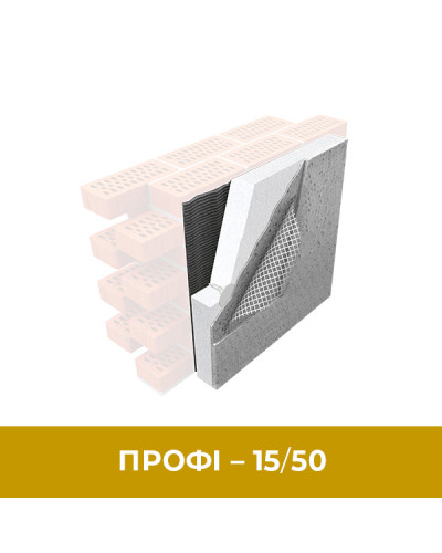 Профі 15/50