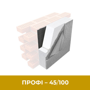 Профі 45/100