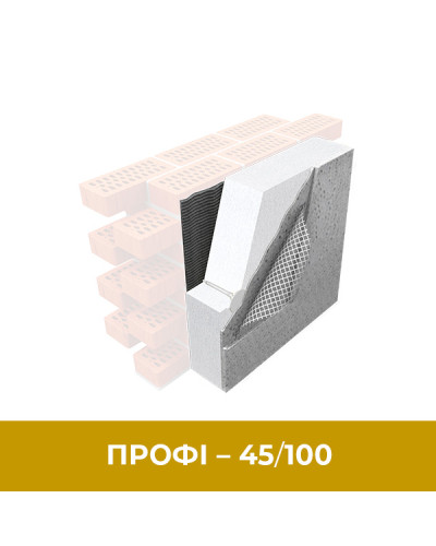 Профі 45/100