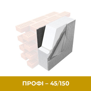 Профі 45/150