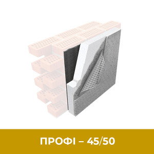 Профі 45/50