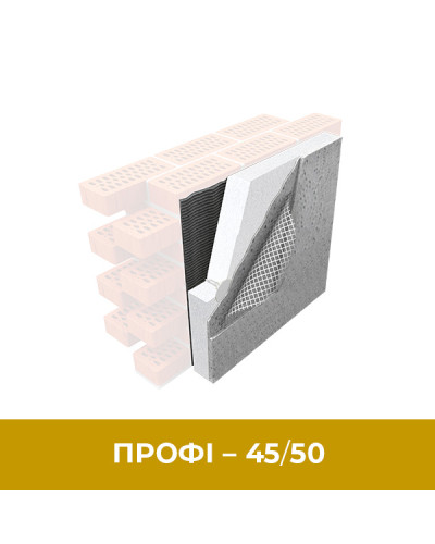 Профі 45/50