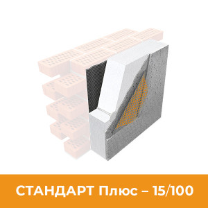Стандарт Плюс 15/100