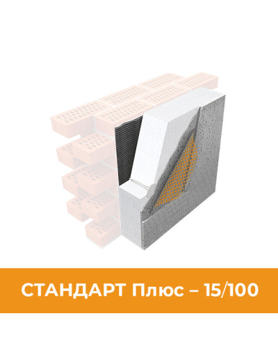 Стандарт Плюс 15/100