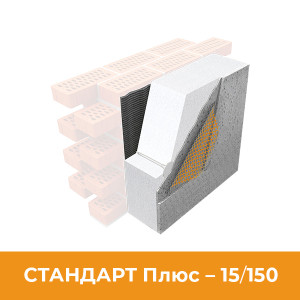 Стандарт Плюс 15/150