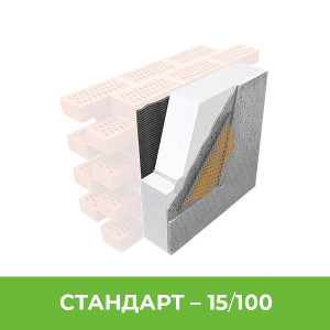 Стандарт 15/100