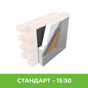 Стандарт 15/50