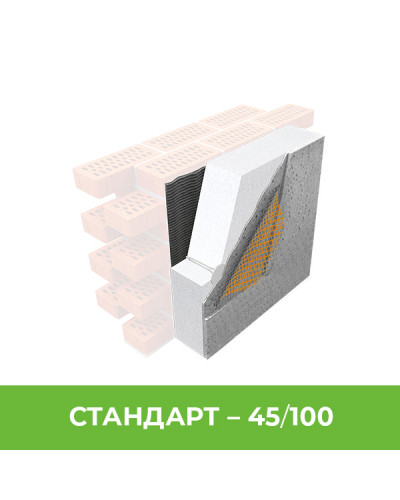 Стандарт 45/100