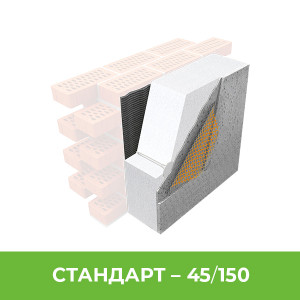 Стандарт 45/150